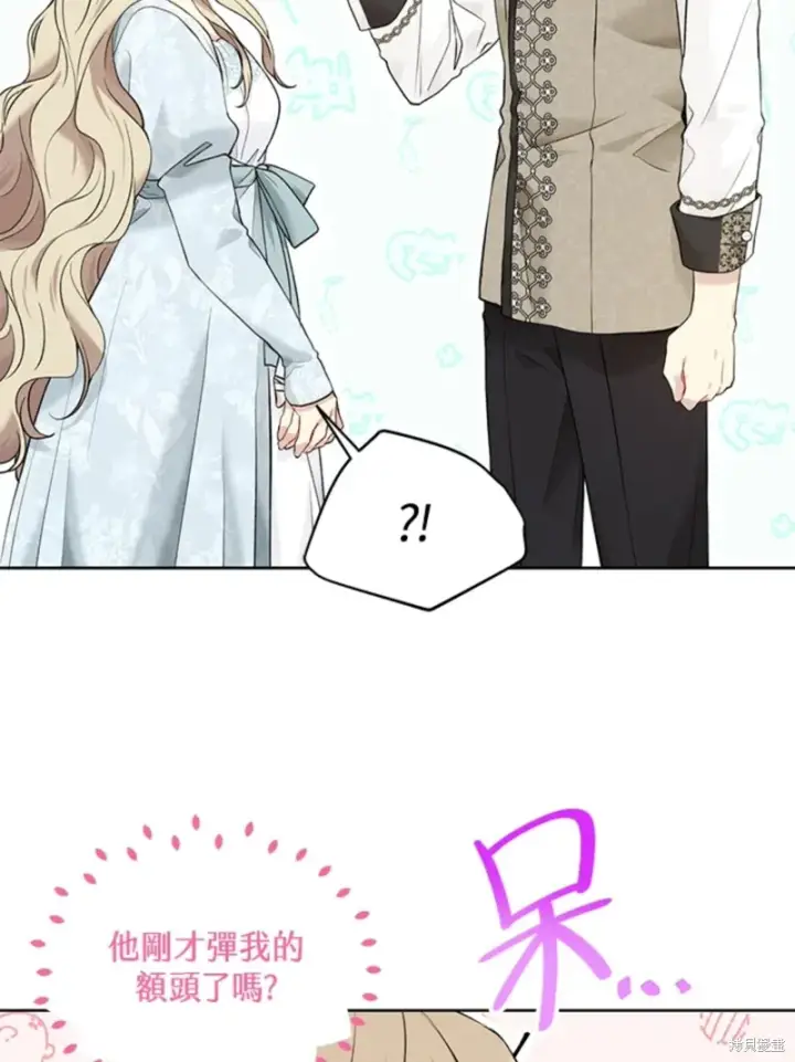 漫画《绿荫之冠》第60话第85张图