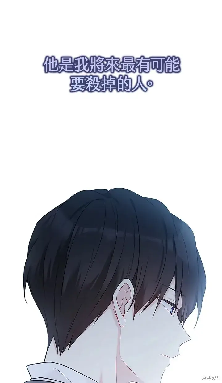漫画《绿荫之冠》第61话第19张图