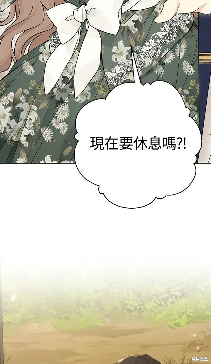 漫画《绿荫之冠》第61话第25张图