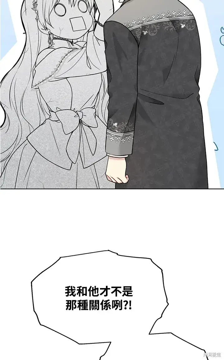 漫画《绿荫之冠》第61话第62张图