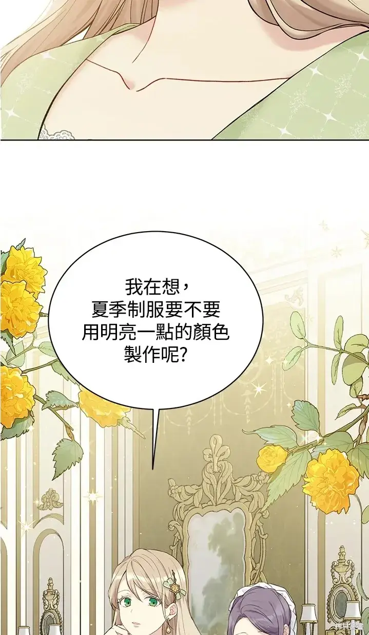 漫画《绿荫之冠》第62话第50张图