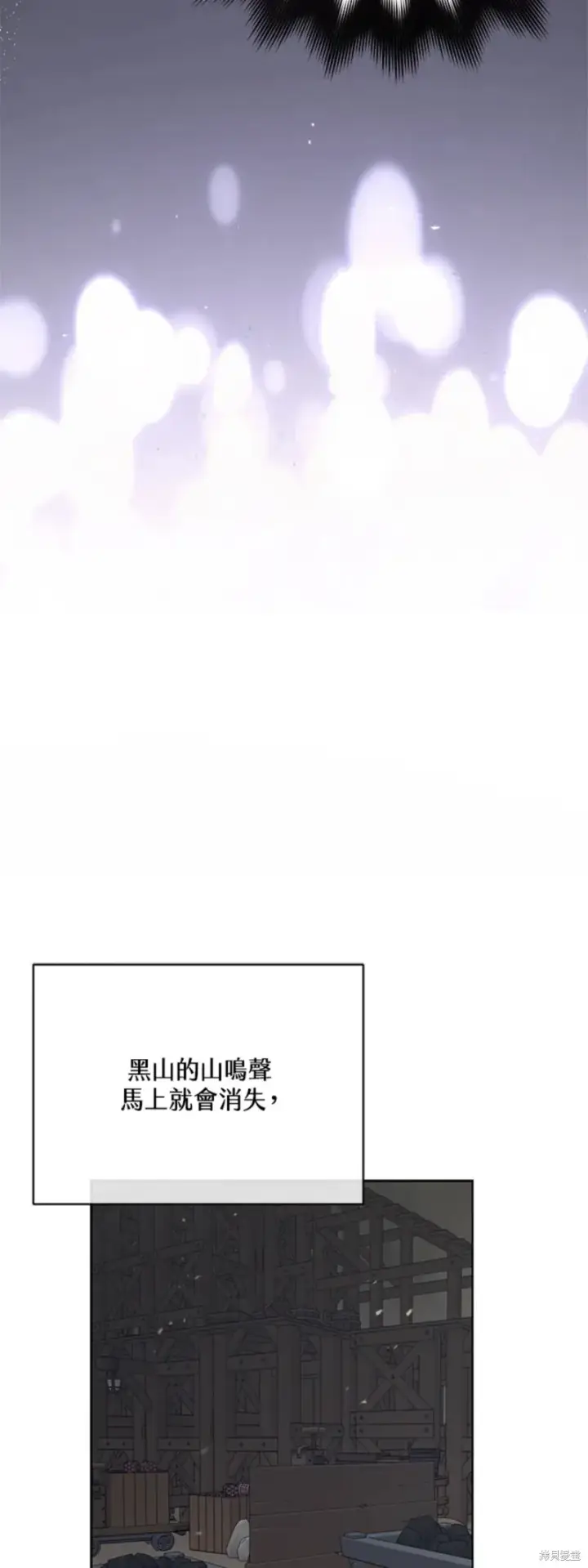 漫画《绿荫之冠》第63话第14张图