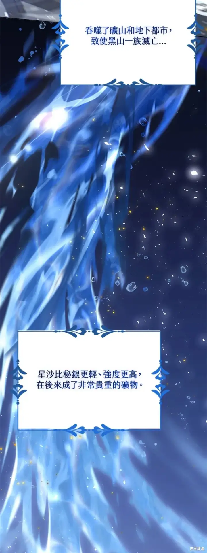 漫画《绿荫之冠》第63话第18张图