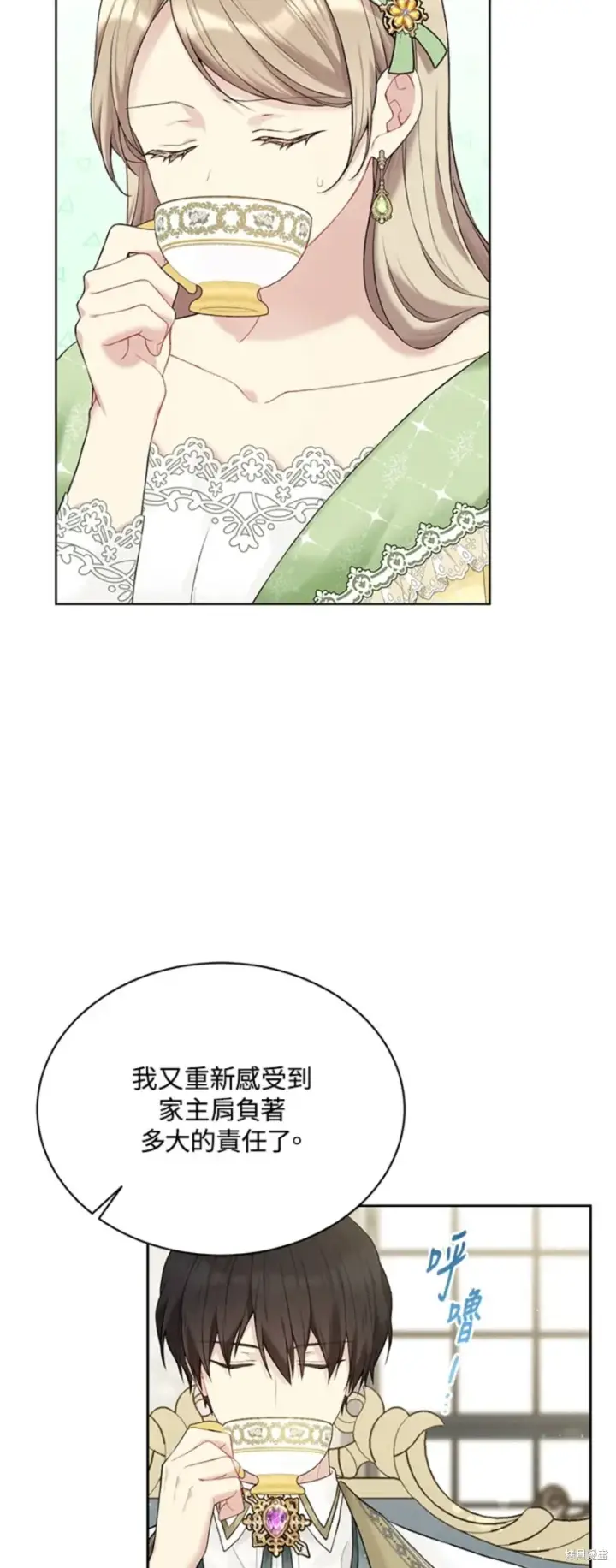 漫画《绿荫之冠》第63话第29张图