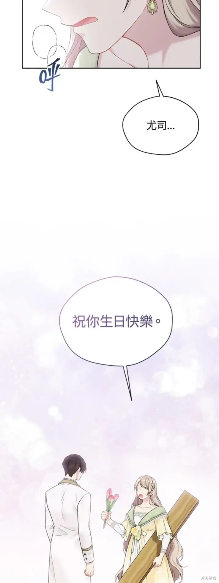 漫画《绿荫之冠》第63话第39张图
