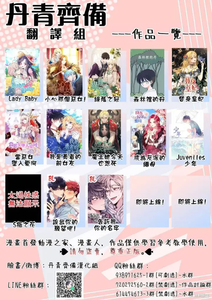 漫画《绿荫之冠》第04话第26张图