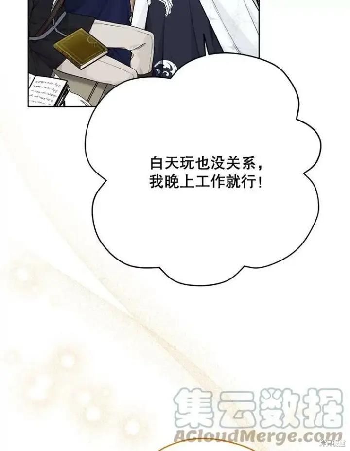 漫画《绿荫之冠》第80话第49张图