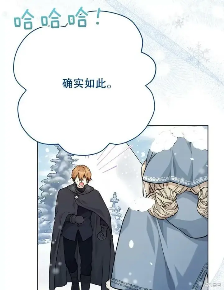 漫画《绿荫之冠》第80话第60张图