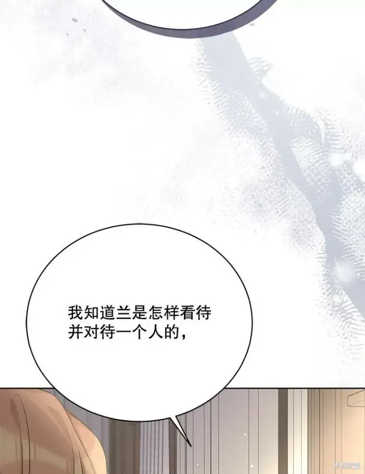 漫画《绿荫之冠》第80话第96张图