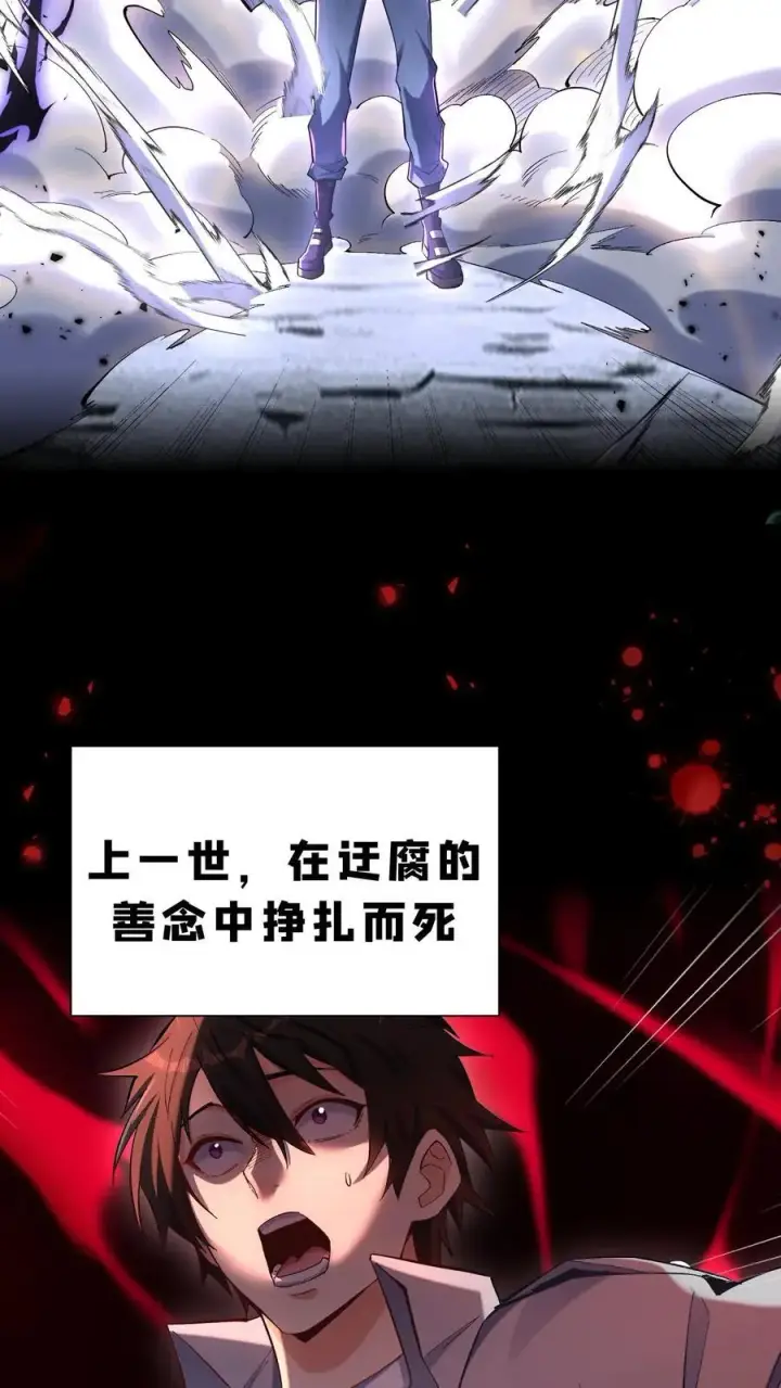 《掠夺无数天赋，我在全民时代封神》序章图10