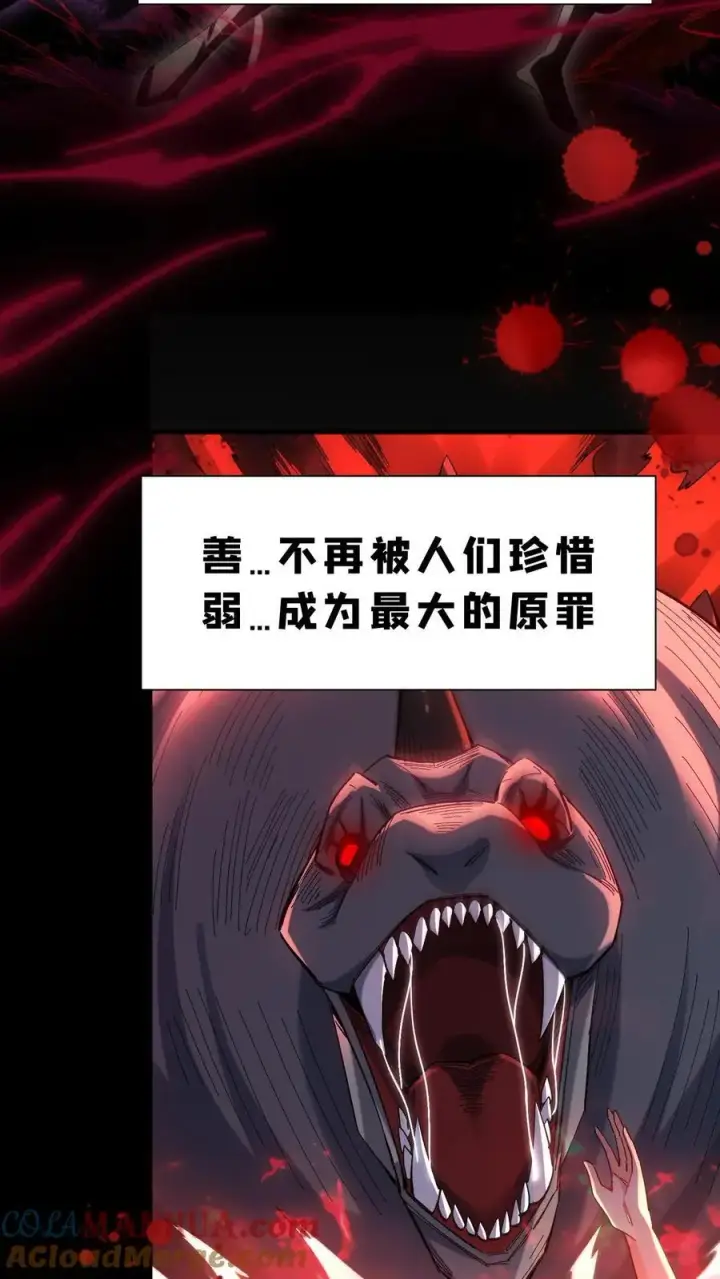 《掠夺无数天赋，我在全民时代封神》序章图7