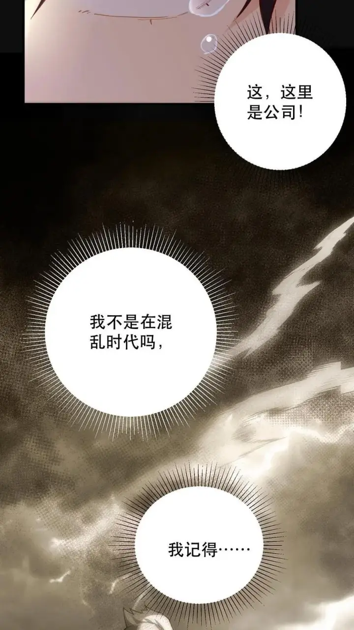 《掠夺无数天赋，我在全民时代封神》第1话 以罪恶之人为薪柴！图14