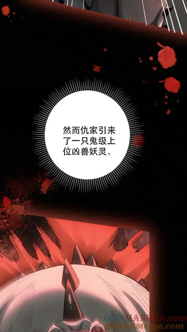 《掠夺无数天赋，我在全民时代封神》第1话 以罪恶之人为薪柴！图19
