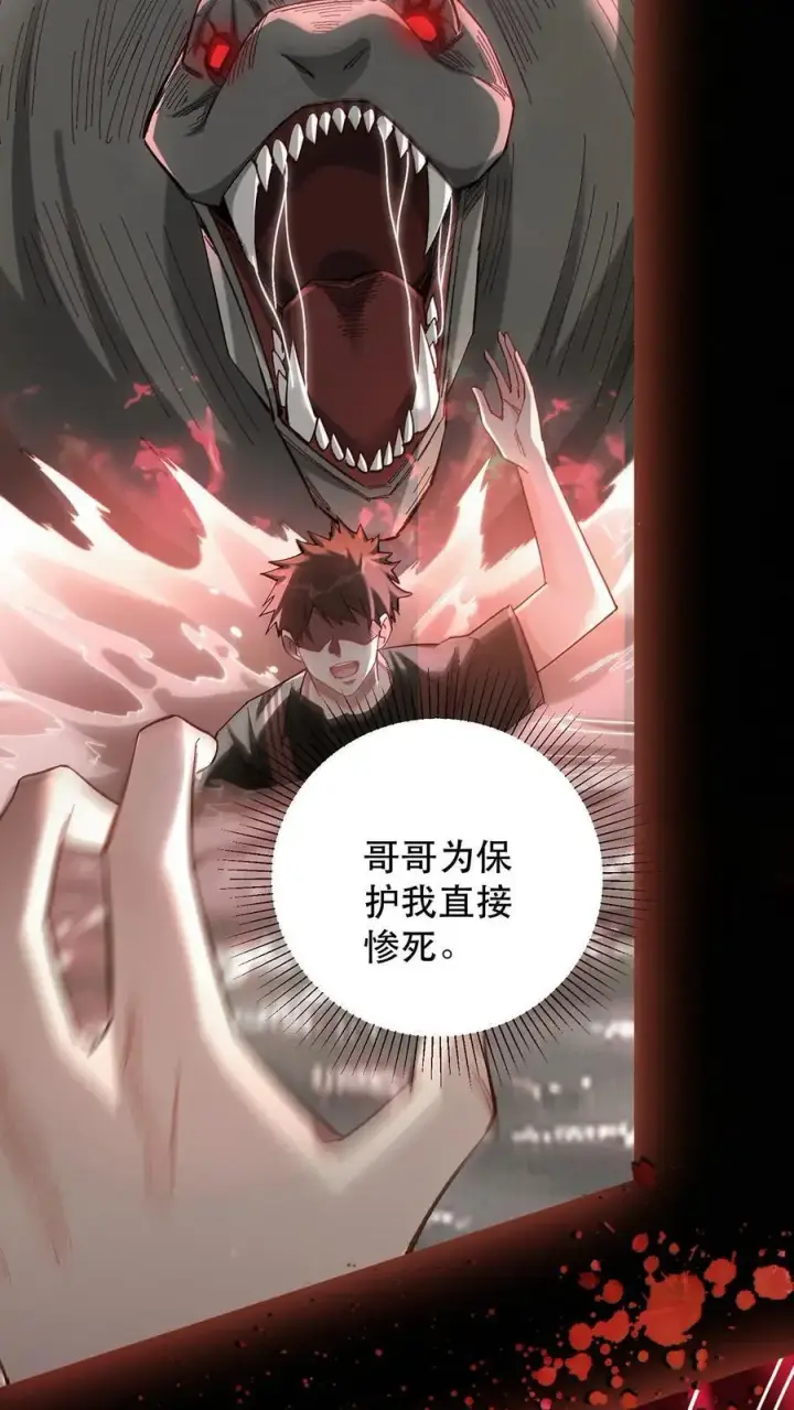 《掠夺无数天赋，我在全民时代封神》第1话 以罪恶之人为薪柴！图20