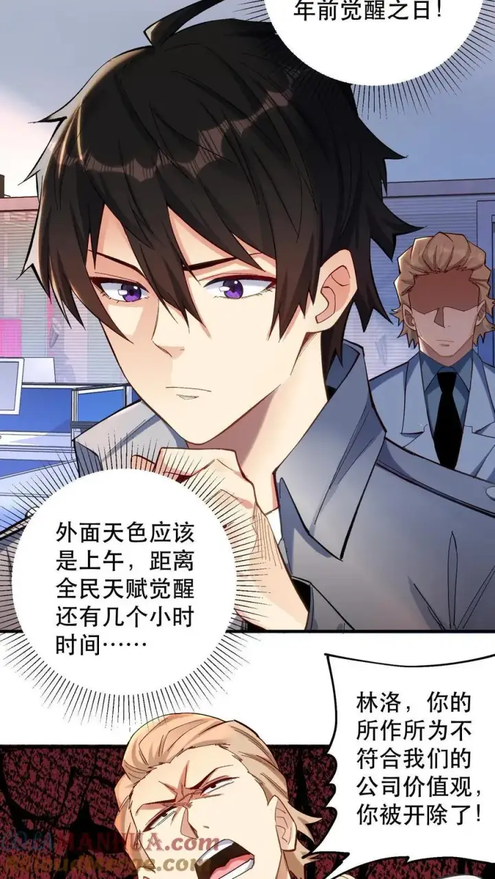 《掠夺无数天赋，我在全民时代封神》第1话 以罪恶之人为薪柴！图25