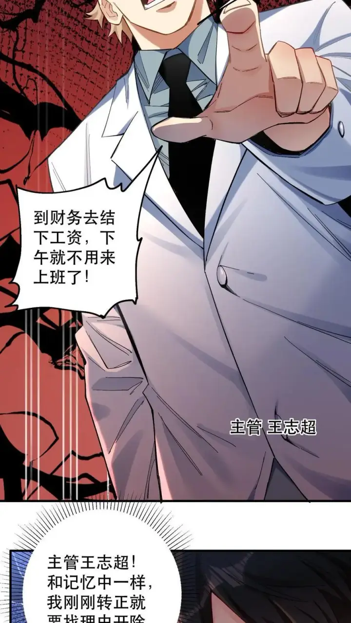 《掠夺无数天赋，我在全民时代封神》第1话 以罪恶之人为薪柴！图26