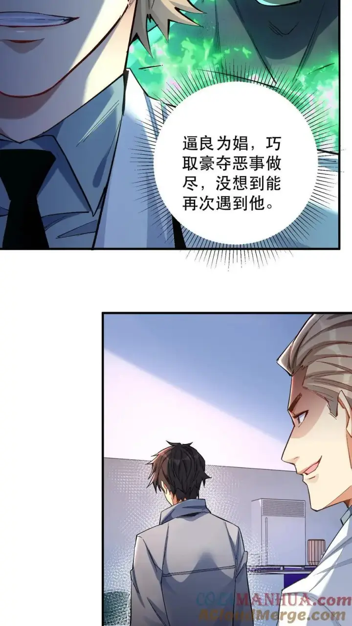 《掠夺无数天赋，我在全民时代封神》第1话 以罪恶之人为薪柴！图28