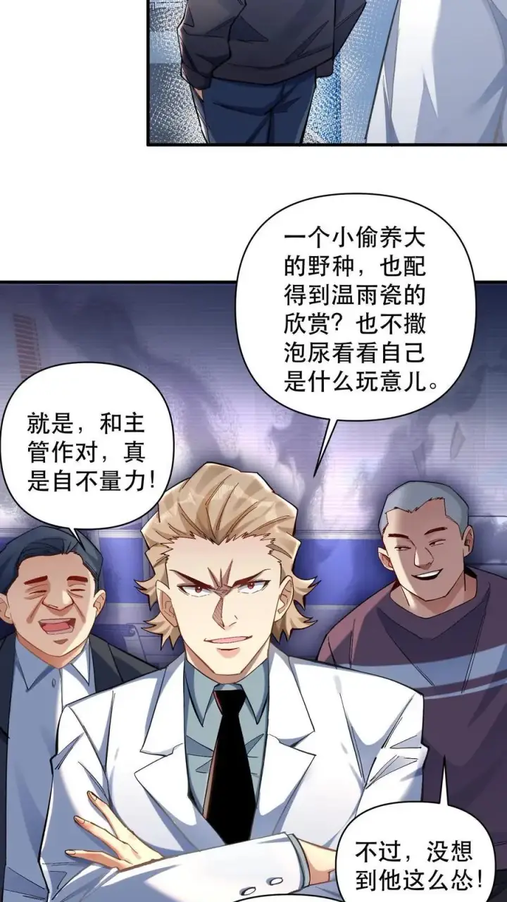 《掠夺无数天赋，我在全民时代封神》第1话 以罪恶之人为薪柴！图29