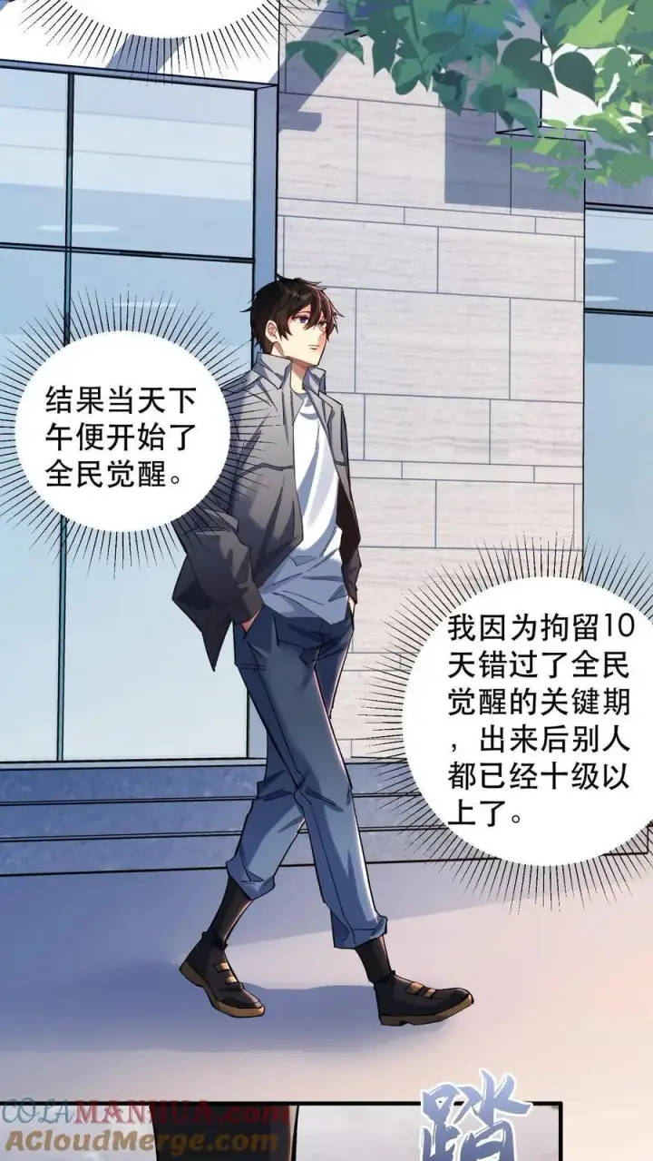 《掠夺无数天赋，我在全民时代封神》第1话 以罪恶之人为薪柴！图31