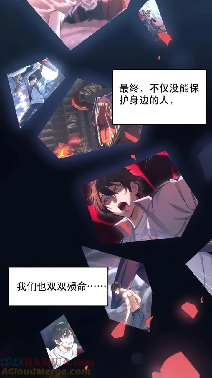 《掠夺无数天赋，我在全民时代封神》第1话 以罪恶之人为薪柴！图37