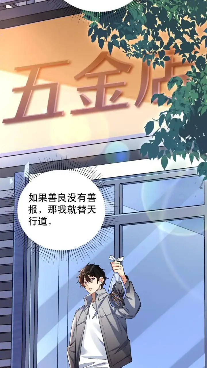 《掠夺无数天赋，我在全民时代封神》第1话 以罪恶之人为薪柴！图39