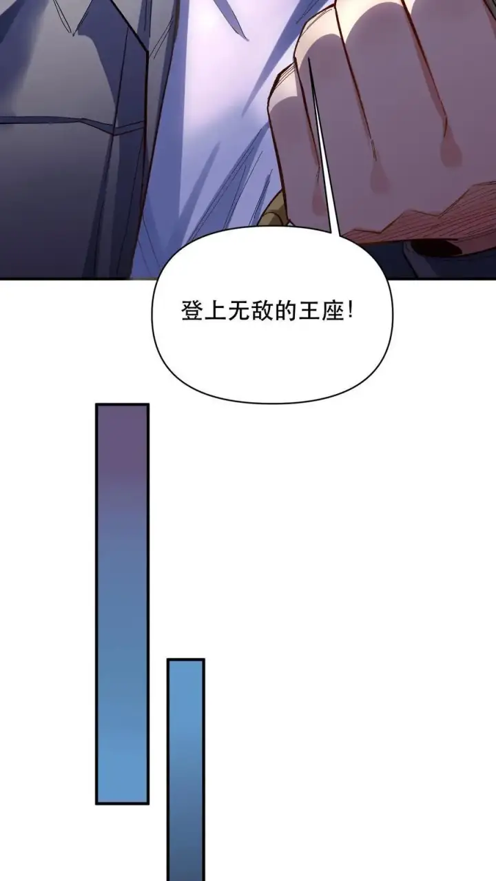 《掠夺无数天赋，我在全民时代封神》第1话 以罪恶之人为薪柴！图42
