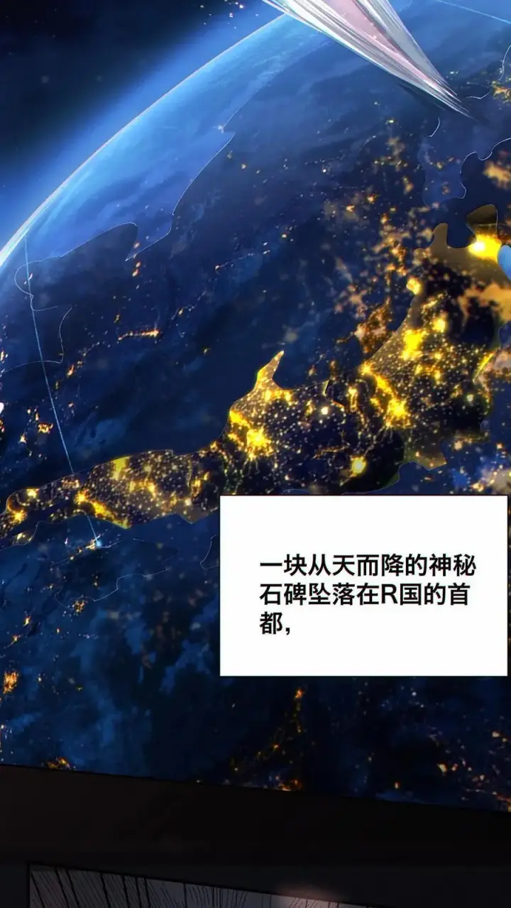 《掠夺无数天赋，我在全民时代封神》第1话 以罪恶之人为薪柴！图5