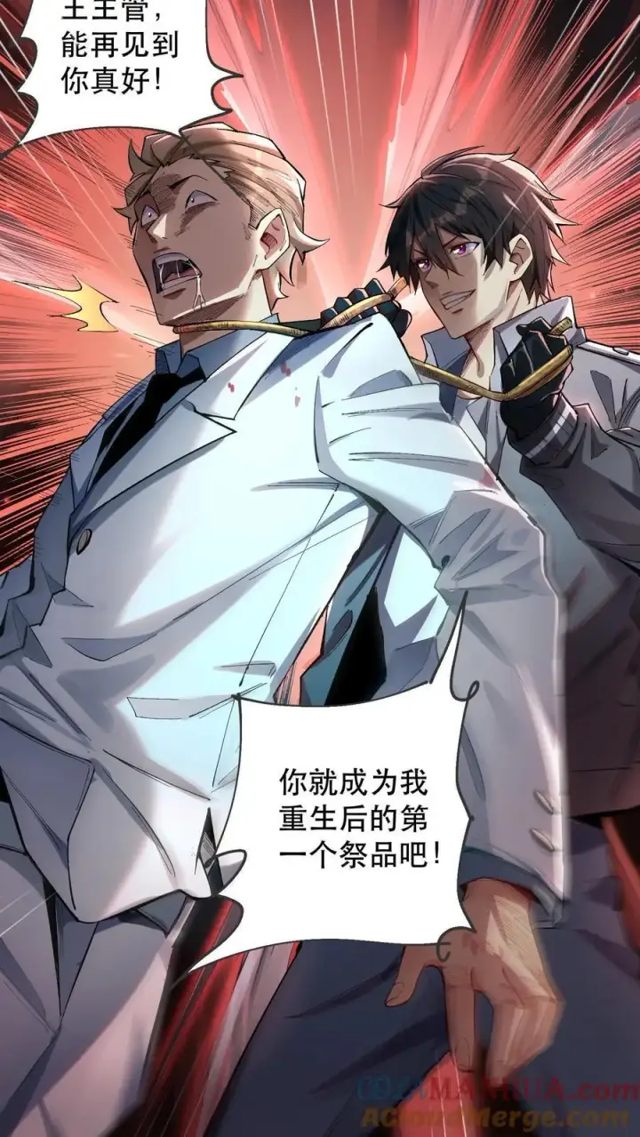 《掠夺无数天赋，我在全民时代封神》第1话 以罪恶之人为薪柴！图52