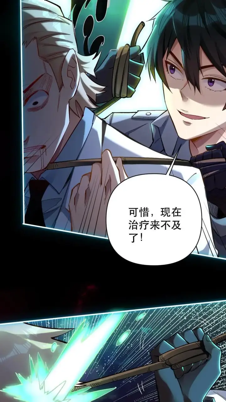 《掠夺无数天赋，我在全民时代封神》第1话 以罪恶之人为薪柴！图56