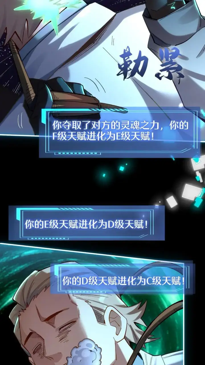 《掠夺无数天赋，我在全民时代封神》第1话 以罪恶之人为薪柴！图57