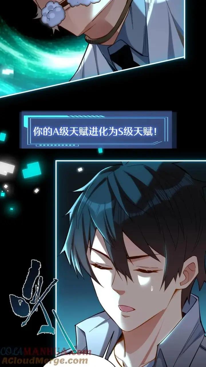 《掠夺无数天赋，我在全民时代封神》第1话 以罪恶之人为薪柴！图58