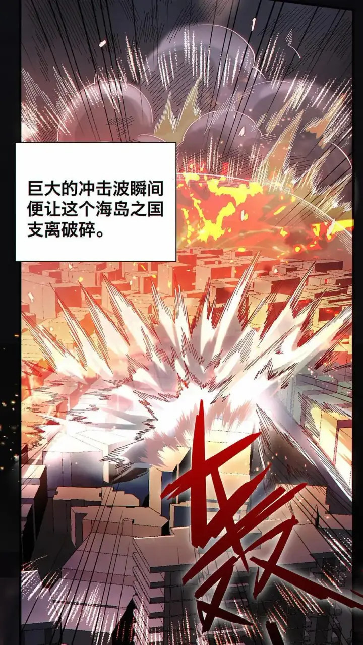 《掠夺无数天赋，我在全民时代封神》第1话 以罪恶之人为薪柴！图6