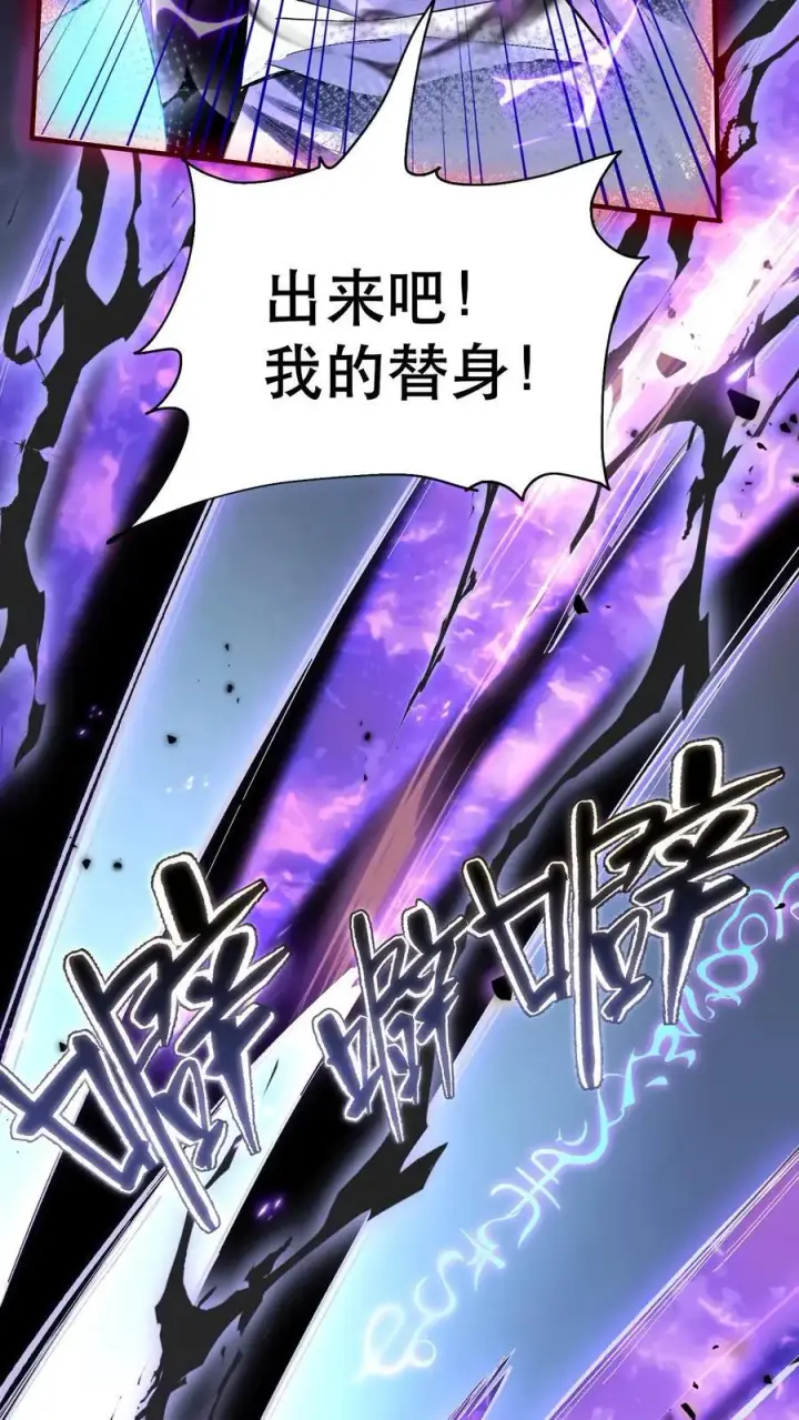 《掠夺无数天赋，我在全民时代封神》第1话 以罪恶之人为薪柴！图62