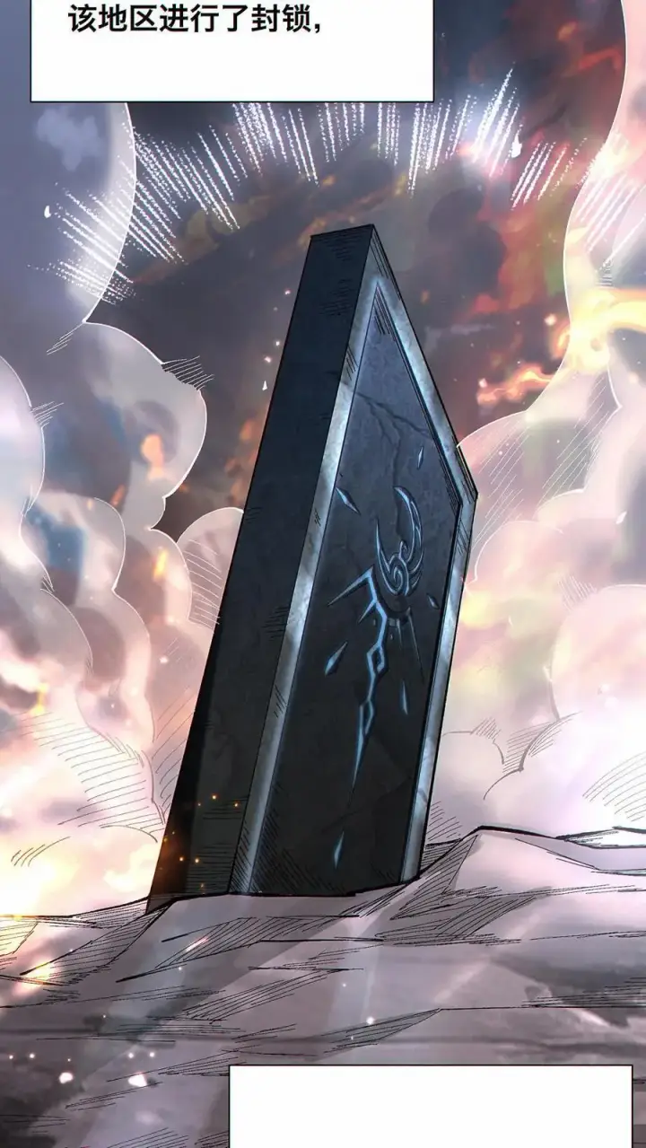 《掠夺无数天赋，我在全民时代封神》第1话 以罪恶之人为薪柴！图8