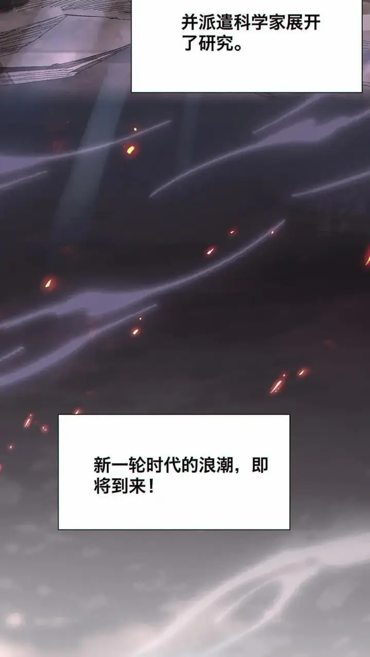 《掠夺无数天赋，我在全民时代封神》第1话 以罪恶之人为薪柴！图9