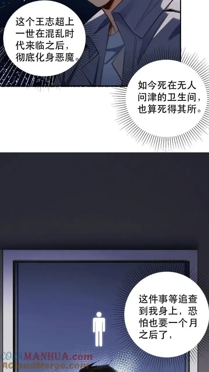 《掠夺无数天赋，我在全民时代封神》第2话 S级天赋，替身觉醒！图10