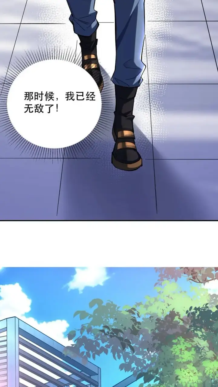 《掠夺无数天赋，我在全民时代封神》第2话 S级天赋，替身觉醒！图12