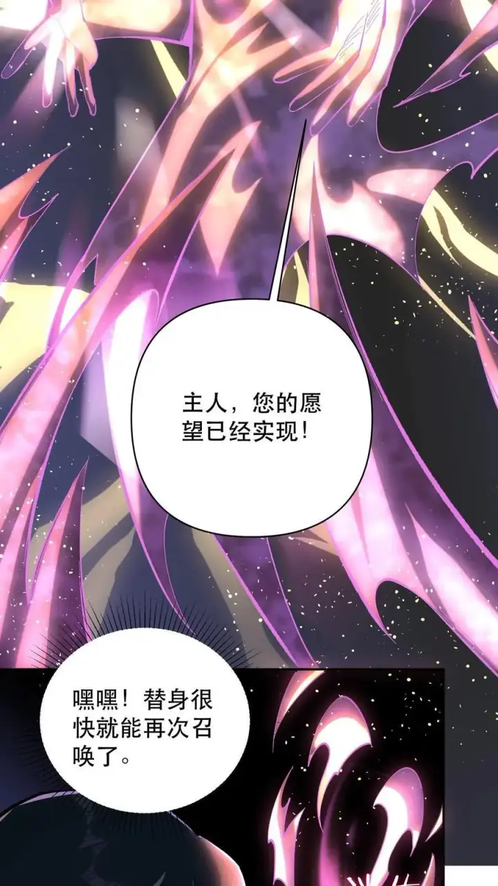 《掠夺无数天赋，我在全民时代封神》第2话 S级天赋，替身觉醒！图21