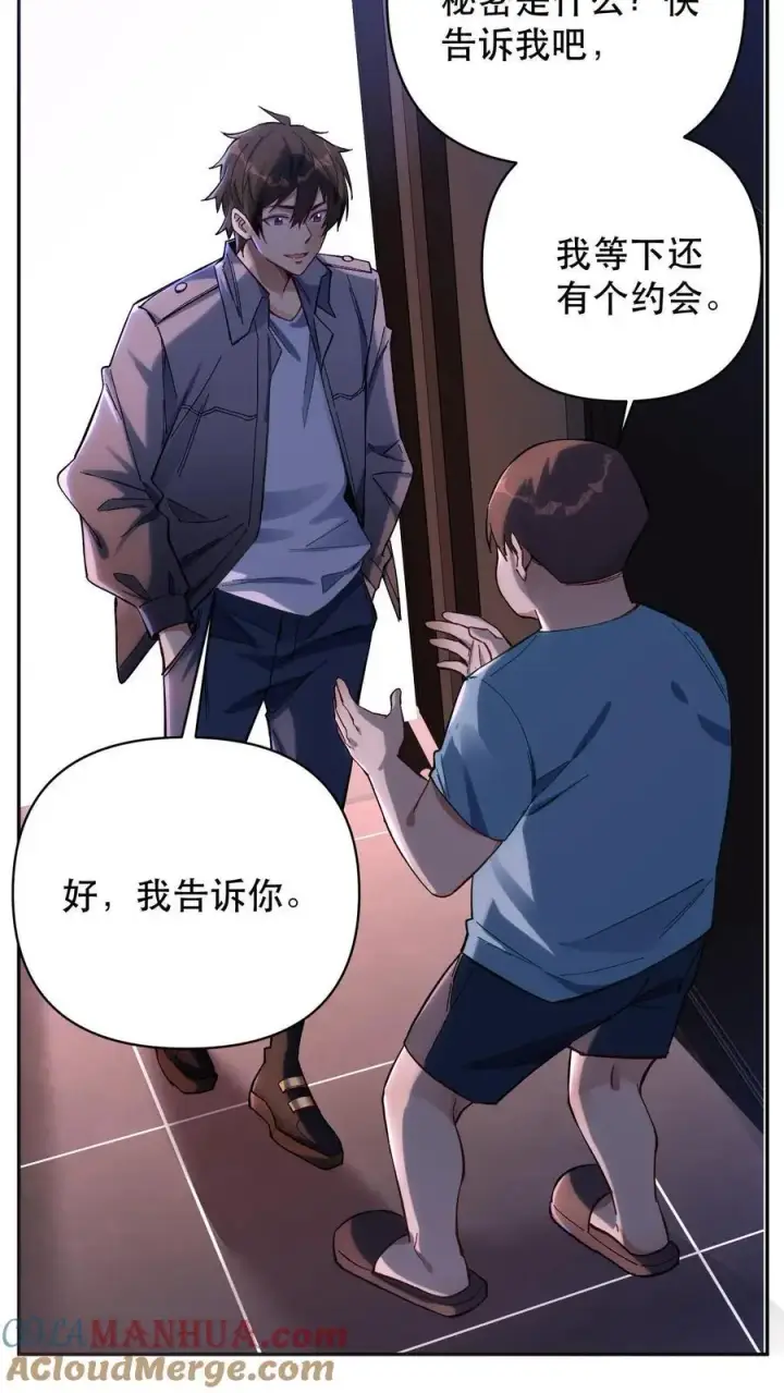 《掠夺无数天赋，我在全民时代封神》第2话 S级天赋，替身觉醒！图28