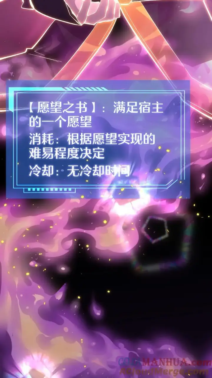 《掠夺无数天赋，我在全民时代封神》第2话 S级天赋，替身觉醒！图43