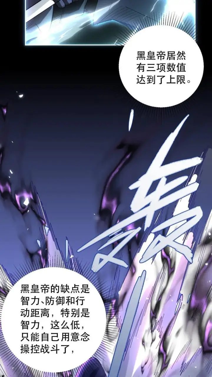 《掠夺无数天赋，我在全民时代封神》第2话 S级天赋，替身觉醒！图5