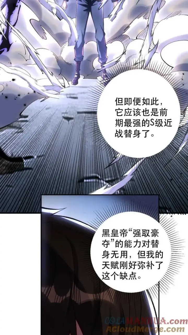 《掠夺无数天赋，我在全民时代封神》第2话 S级天赋，替身觉醒！图7