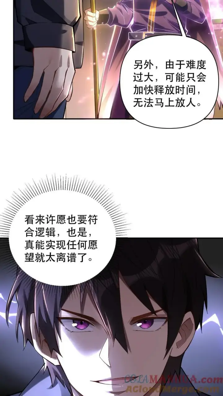 《掠夺无数天赋，我在全民时代封神》第3话 重生的真相？图10