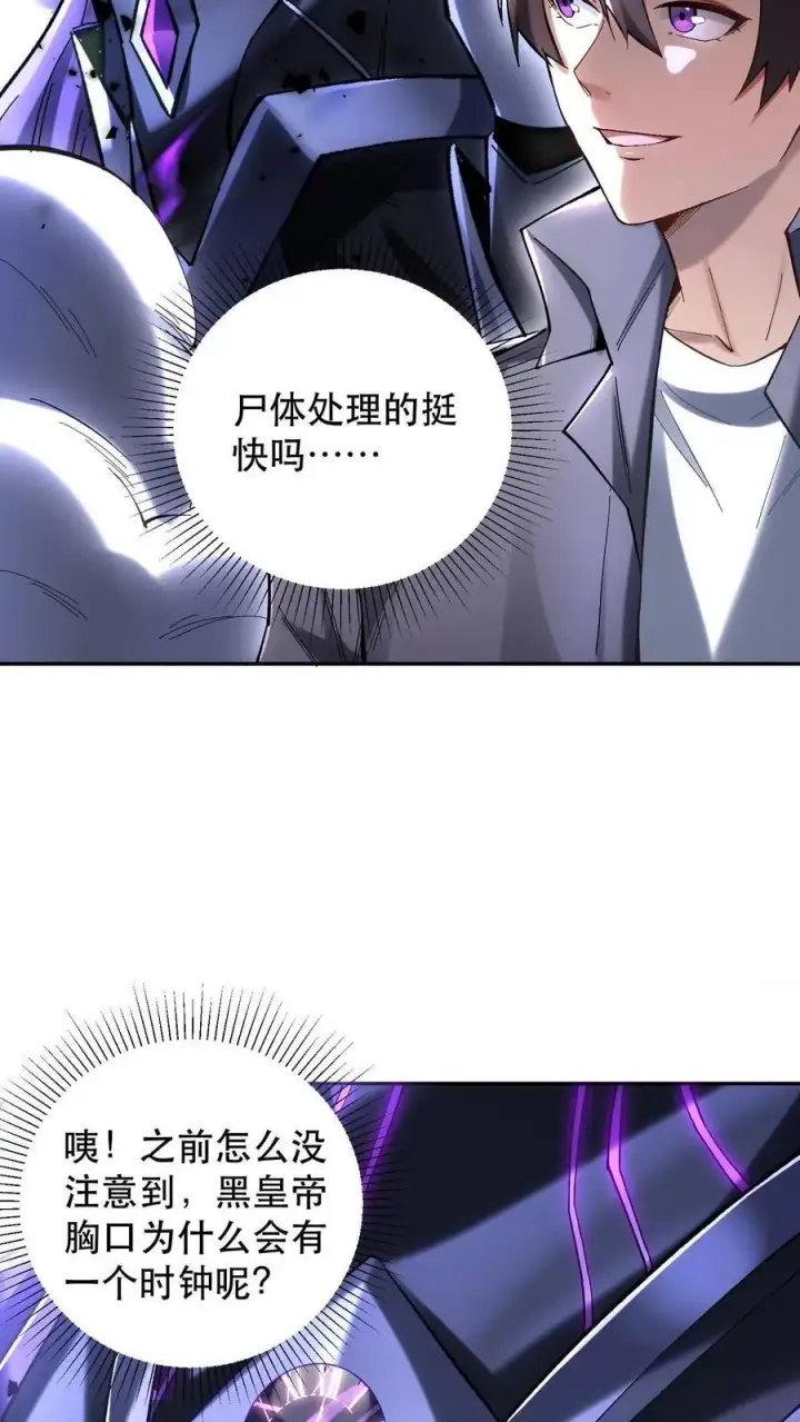 《掠夺无数天赋，我在全民时代封神》第3话 重生的真相？图12