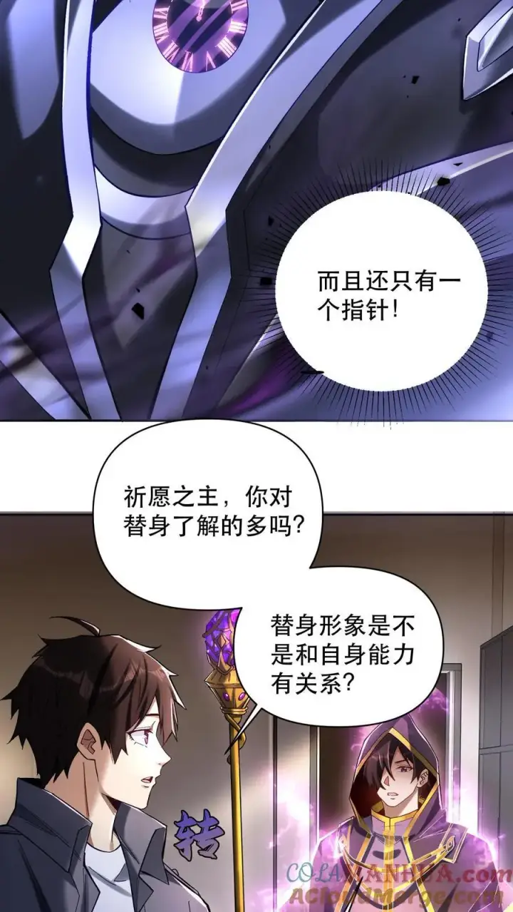 《掠夺无数天赋，我在全民时代封神》第3话 重生的真相？图13