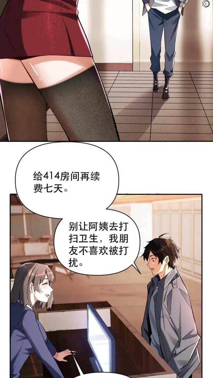 《掠夺无数天赋，我在全民时代封神》第3话 重生的真相？图17