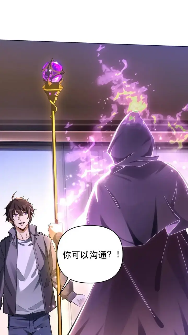 《掠夺无数天赋，我在全民时代封神》第3话 重生的真相？图2