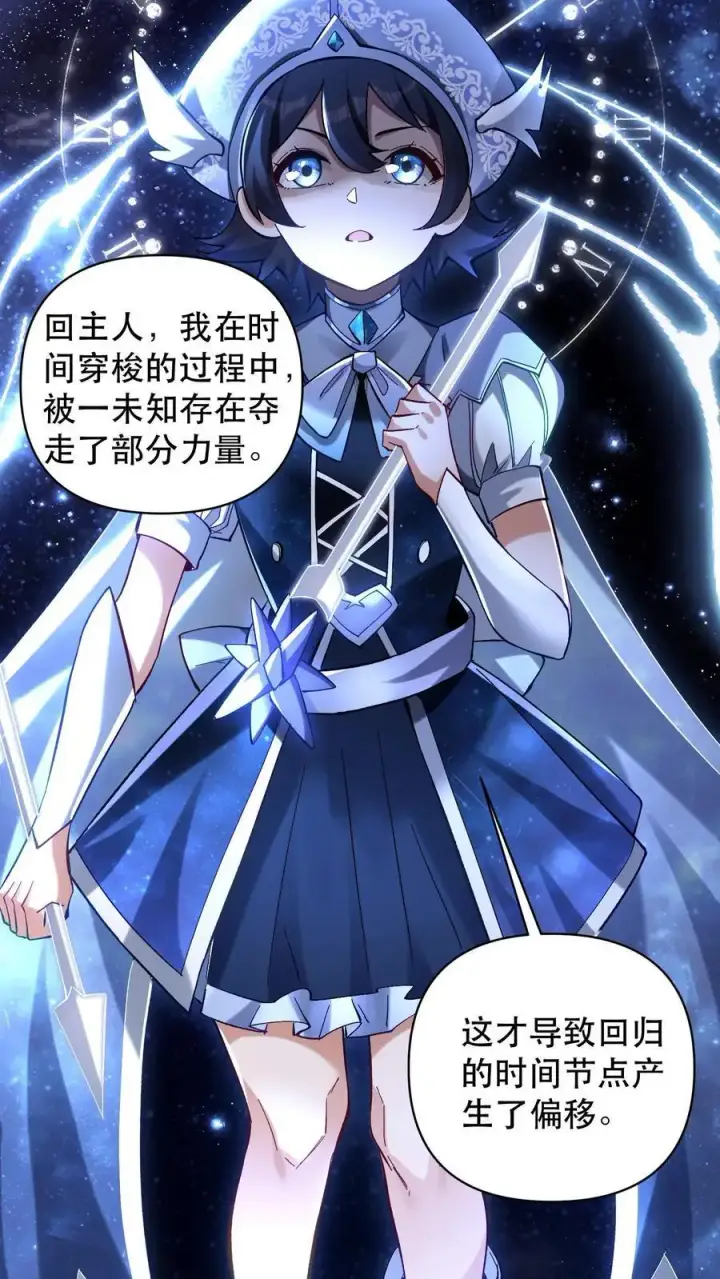 《掠夺无数天赋，我在全民时代封神》第3话 重生的真相？图21