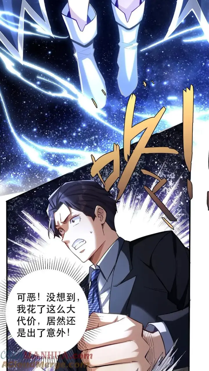 《掠夺无数天赋，我在全民时代封神》第3话 重生的真相？图22