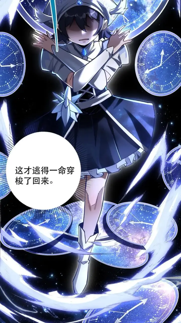 《掠夺无数天赋，我在全民时代封神》第3话 重生的真相？图27